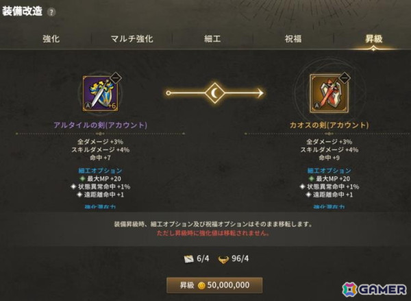 「ダークゲーマー：月光彫刻師」新職業「次元術師」や装備昇給システムを追加するアップデートが実施！グローバルサービス1周年記念イベントもの画像3