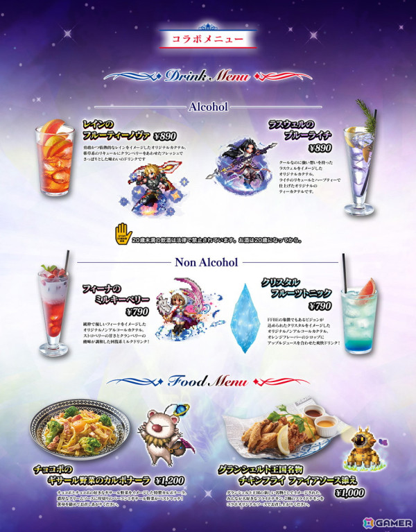 「FFBE」に9周年スペシャルストーリー「亡国の逆襲」の新ユニット「フィーナ-亡国の逆襲-」が登場！「HUB」コラボの詳細もの画像5