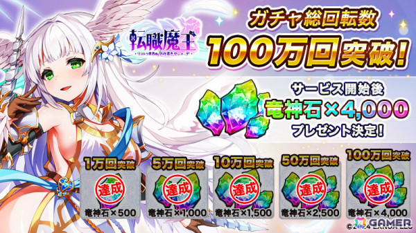 ローグライクARPG「転職魔王～リストラ勇者のお仕置きセレナーデ～」事前登録者数が10万人を突破！事前登録ガチャに最高レア・LRのアンネマリーが追加の画像2