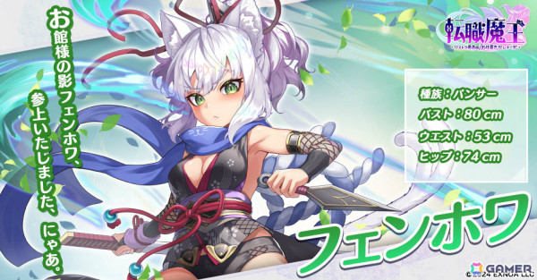 ローグライクARPG「転職魔王～リストラ勇者のお仕置きセレナーデ～」事前登録者数が10万人を突破！事前登録ガチャに最高レア・LRのアンネマリーが追加の画像6