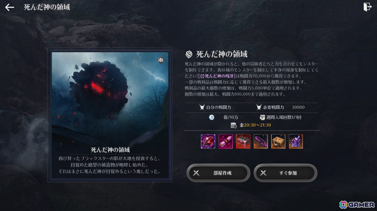 「黒い砂漠 MOBILE」新たな狩場「星の墓場」や最高等級装備「ブラックスター武器」が追加!の画像
