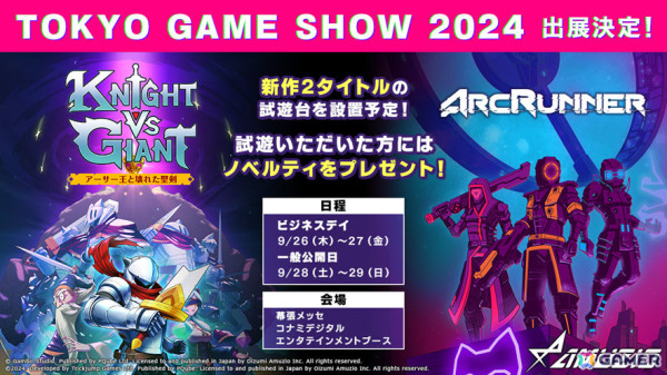 ローグライトアクション「アークランナー」「Knight vs Giant: アーサー王と壊れた聖剣」の試遊台がTGS2024に登場！の画像1