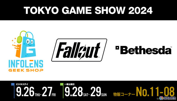 インフォレンズがベセスダ・ソフトワークスと共同で東京ゲームショウ2024に物販コーナーを出展！「Fallout」「Starfield」などのグッズを販売の画像1