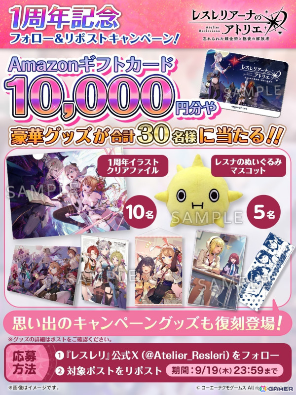 「レスレリアーナのアトリエ」ジェロン、ヴァレリアがピックアップガチャに登場！「ユミアのアトリエ」のメモリアを獲得可能なログインボーナスもの画像9