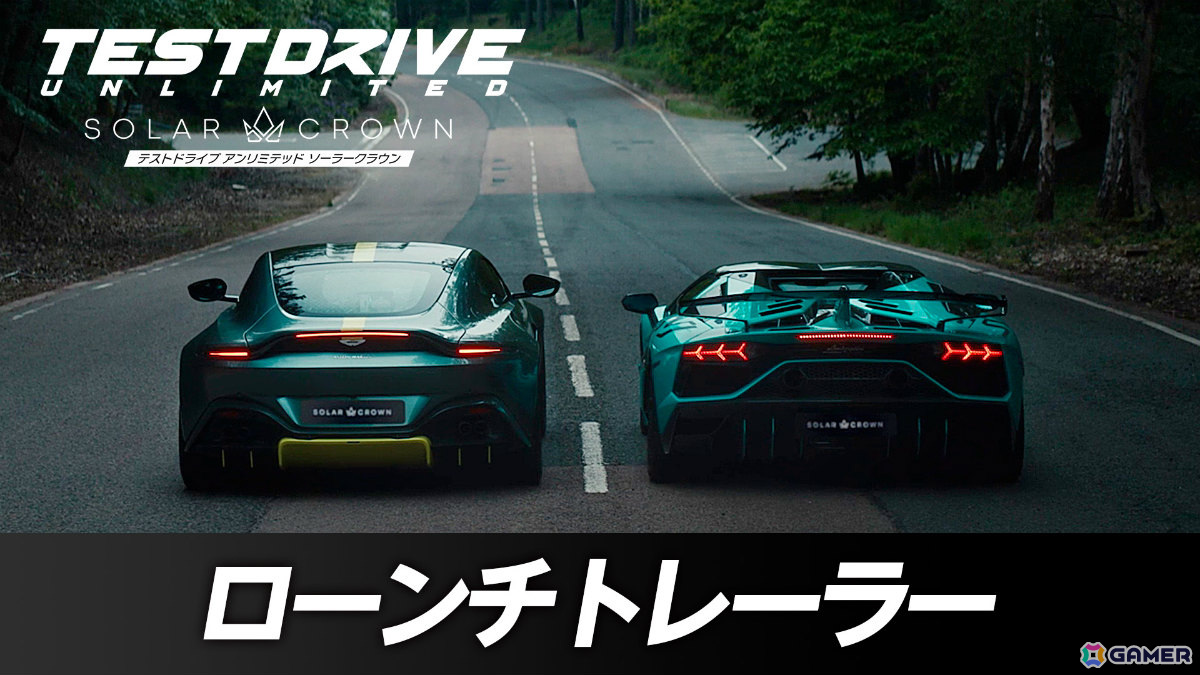 香港島を舞台にしたオープンワールドレーシング「Test Drive Unlimited Solar Crown」PS5版が発売！の画像16