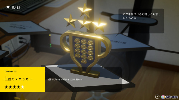 カロリーメイト リキッドとなってゲームクリエイターへ栄養を届ける3Dアクション「Calorie Mate LIQUID FOR GAME CREATORS」が期間限定で無料配信の画像10