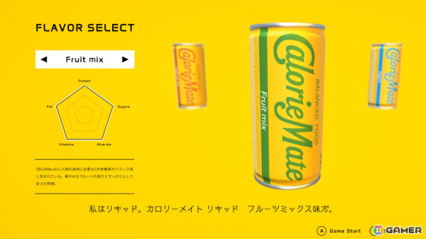 カロリーメイト リキッドとなってゲームクリエイターへ栄養を届ける3Dアクション「Calorie Mate LIQUID FOR GAME CREATORS」が期間限定で無料配信の画像4