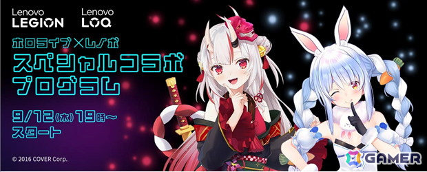 ホロライブとLenovo Legionのコラボ番組が本日19時より配信！百鬼あやめさんと兎田ぺこらさんが出演の画像