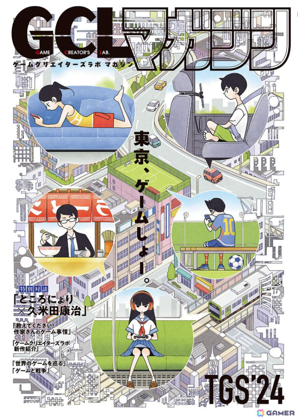 「GUCHA GUCHA 蟠の章」「ノナプルナイン：アシンプトート」など講談社ゲームクリエイターズラボのTGS2024出展タイトル8作品が公開！の画像10