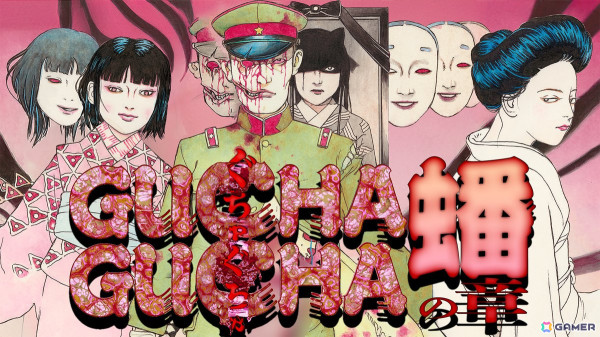 「GUCHA GUCHA 蟠の章」「ノナプルナイン：アシンプトート」など講談社ゲームクリエイターズラボのTGS2024出展タイトル8作品が公開！の画像2