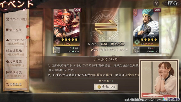 「三國志 真戦」反復入力不要の法令テンプレート追加などリニューアルアップデートが実施！「ゲームさんぽ」のマスダさんやちゅうにーさんによる先行体験動画も公開の画像4