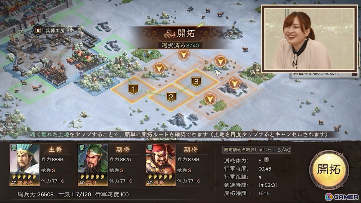 「三國志 真戦」反復入力不要の法令テンプレート追加などリニューアルアップデートが実施！「ゲームさんぽ」のマスダさんやちゅうにーさんによる先行体験動画も公開の画像