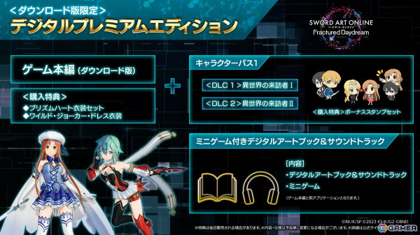 「SAO フラクチュアード デイドリーム」TGS2024の試遊ではレイドボス《カオスドレイク》に最大20人で挑むモードが登場！キャラは全21体から選択可能の画像7