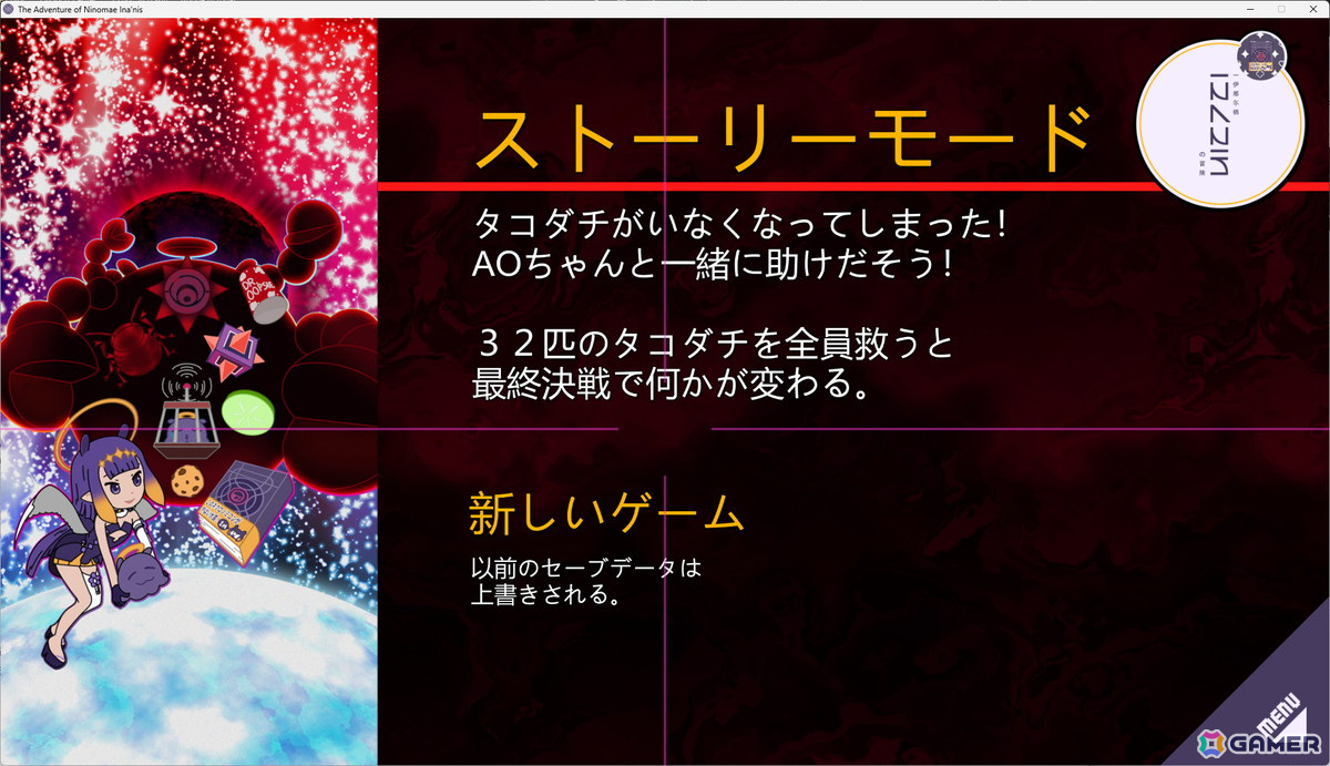 holo Indieより縦スクロールSTG「一伊那尓栖の冒険」が配信！正式リリースにあわせて日本語対応で登場の画像3