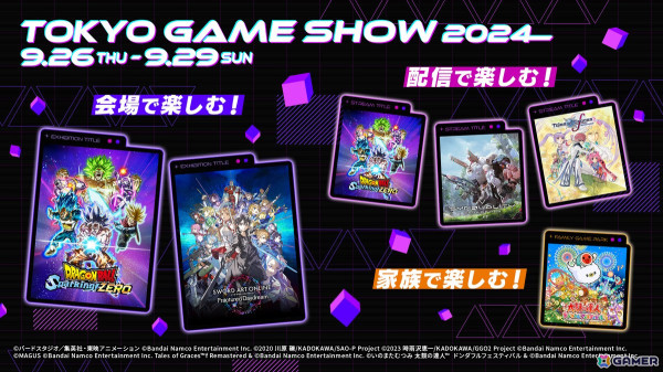 「ドラゴンボール Sparking! ZERO」の試遊や特別番組などBNEの東京ゲームショウ2024出展情報が公開！の画像1