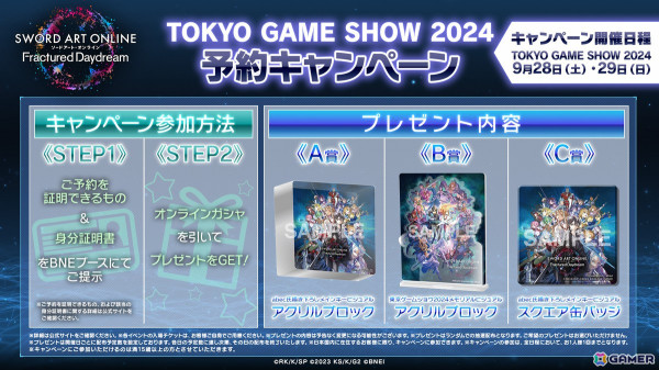 「ドラゴンボール Sparking! ZERO」の試遊や特別番組などBNEの東京ゲームショウ2024出展情報が公開！の画像8