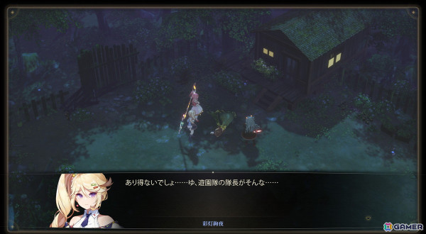 二人の主人公によるテキストADV「夢灯華 Noctuary」PS5/Switch版が2025年内にリリース！の画像3