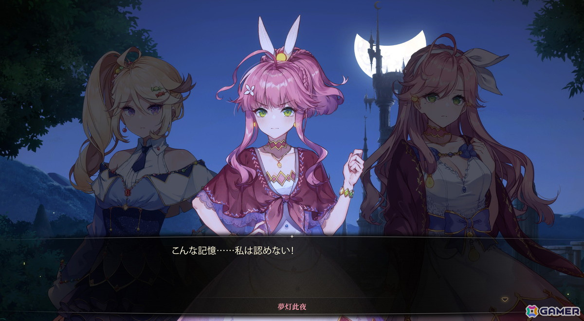 二人の主人公によるテキストADV「夢灯華 Noctuary」PS5/Switch版が2025年内にリリース！の画像
