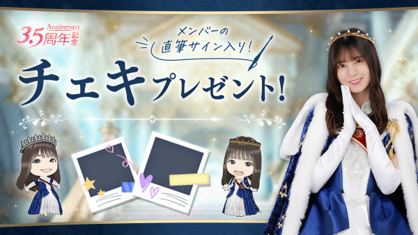 「ひな図書」3.5周年イベント第3部「プリンセス同盟！ヒナタリア建国記」が開催！イベント召喚には「★4 ヒナタリアの王女【金冠】」などが登場の画像3