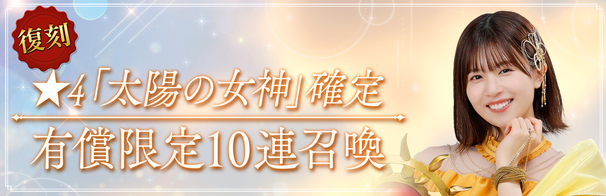 「ひな図書」3.5周年イベント第3部「プリンセス同盟!ヒナタリア建国記」が開催!イベント召喚には「★4 ヒナタリアの王女【金冠】」などが登場の画像