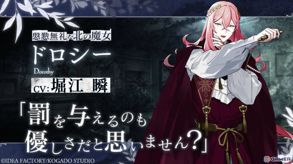 女性向け恋愛ADV「OVER REQUIEMZ」あらすじやキャラクターのプロフィールなどを掲載した公式サイトが公開！の画像6