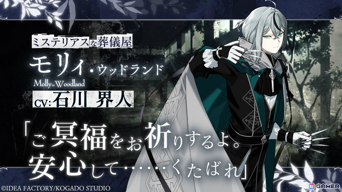 女性向け恋愛ADV「OVER REQUIEMZ」あらすじやキャラクターのプロフィールなどを掲載した公式サイトが公開！の画像
