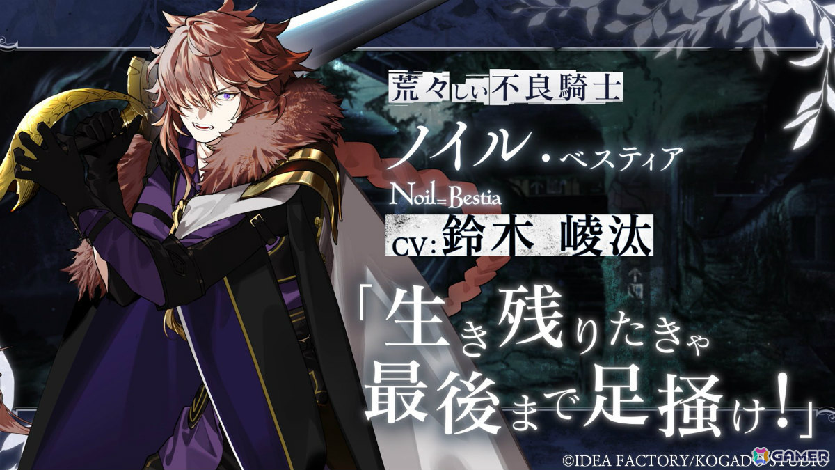 女性向け恋愛ADV「OVER REQUIEMZ」あらすじやキャラクターのプロフィールなどを掲載した公式サイトが公開！の画像