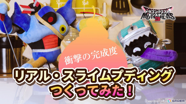 Steam/iOS/Android版「ドラゴンクエストモンスターズ3　魔族の王子とエルフの旅」が配信！Switch/iOS/Android版が対象のセールも開催の画像3