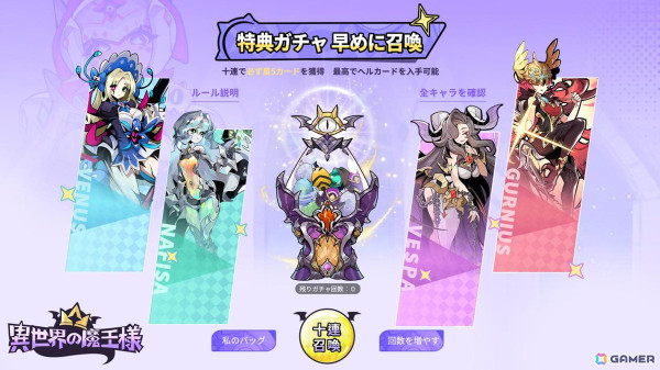 蜘蛛から異世界の支配者を目指す放置型RPG「異世界の魔王様」の事前登録受付がスタート！の画像4