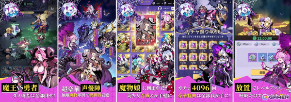 蜘蛛から異世界の支配者を目指す放置型RPG「異世界の魔王様」の事前登録受付がスタート！の画像5