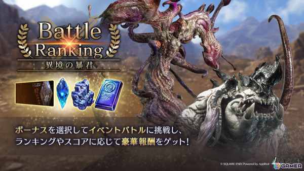 「FFVII エバークライシス」ユフィのリミットブレイクガチャが開催！ユフィのリミットブレイク武器「バハムートカッター」とセフィロス用「源氏の刀」が登場の画像2