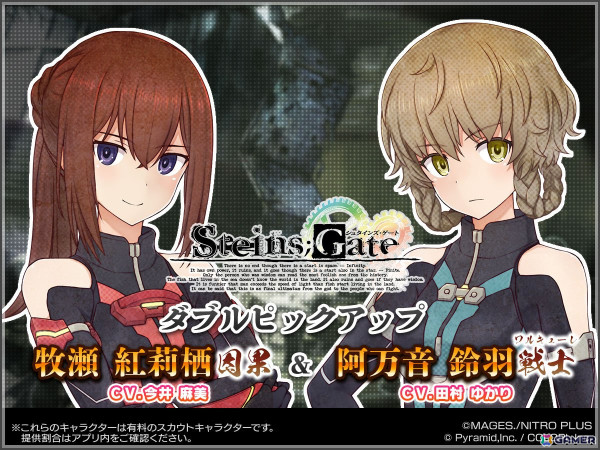 「アリス・ギア・アイギス」で2回目となる「STEINS;GATE」とのコラボが開催！新たなスーツを纏った牧瀬紅莉栖【因果】と阿万音鈴羽【戦士】が登場の画像2