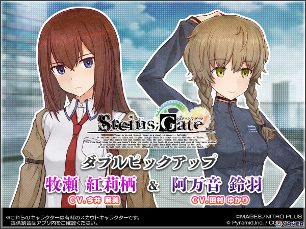 「アリス・ギア・アイギス」で2回目となる「STEINS;GATE」とのコラボが開催！新たなスーツを纏った牧瀬紅莉栖【因果】と阿万音鈴羽【戦士】が登場の画像3