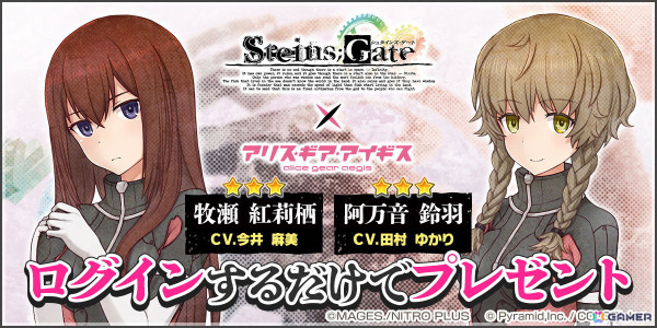 「アリス・ギア・アイギス」で2回目となる「STEINS;GATE」とのコラボが開催！新たなスーツを纏った牧瀬紅莉栖【因果】と阿万音鈴羽【戦士】が登場の画像4