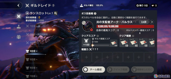 「ブラウンダスト2」新たなギルドコンテンツ「ギルドレイド」が実装！新コスチューム「嫉妬の夜 レヴィア」も追加の画像2