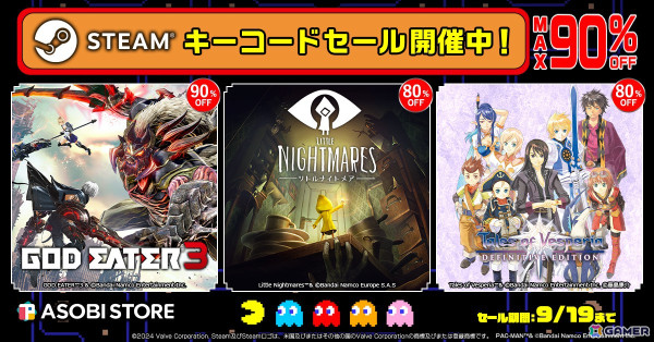 「LITTLE NIGHTMARES-リトルナイトメア-」が80％OFFで484円！BNEのSteamキーコードセールが開催中の画像1