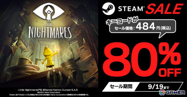 「LITTLE NIGHTMARES-リトルナイトメア-」が80％OFFで484円！BNEのSteamキーコードセールが開催中の画像2