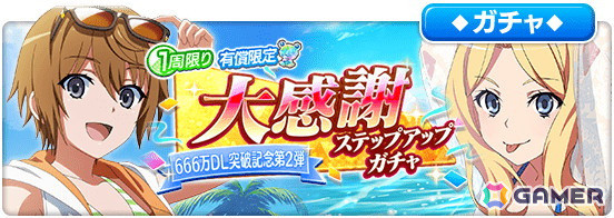 「とある魔術の禁書目録 幻想収束」でレイドイベント「とある組織の水着追想」が開催！★3アシストキャラ「【凄艶なる資産家令嬢】麦野沈利」が手に入るの画像10