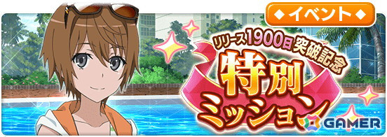 「とある魔術の禁書目録 幻想収束」でレイドイベント「とある組織の水着追想」が開催！★3アシストキャラ「【凄艶なる資産家令嬢】麦野沈利」が手に入るの画像11