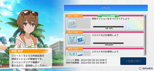 「とある魔術の禁書目録 幻想収束」でレイドイベント「とある組織の水着追想」が開催！★3アシストキャラ「【凄艶なる資産家令嬢】麦野沈利」が手に入るの画像12