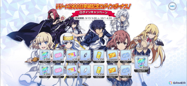 「とある魔術の禁書目録 幻想収束」でレイドイベント「とある組織の水着追想」が開催！★3アシストキャラ「【凄艶なる資産家令嬢】麦野沈利」が手に入るの画像13