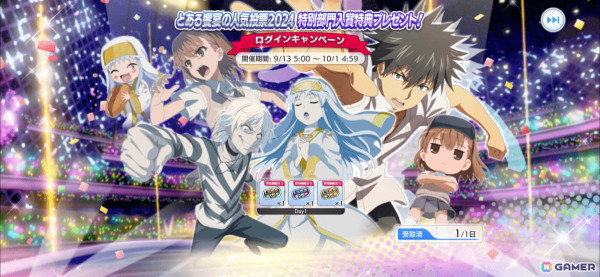 「とある魔術の禁書目録 幻想収束」でレイドイベント「とある組織の水着追想」が開催！★3アシストキャラ「【凄艶なる資産家令嬢】麦野沈利」が手に入るの画像15