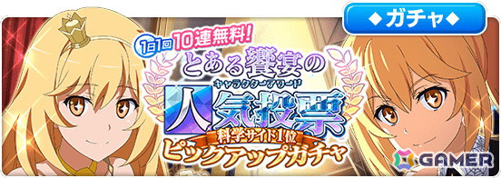 「とある魔術の禁書目録 幻想収束」でレイドイベント「とある組織の水着追想」が開催！★3アシストキャラ「【凄艶なる資産家令嬢】麦野沈利」が手に入るの画像16