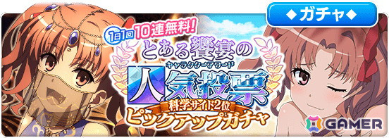 「とある魔術の禁書目録 幻想収束」でレイドイベント「とある組織の水着追想」が開催！★3アシストキャラ「【凄艶なる資産家令嬢】麦野沈利」が手に入るの画像17