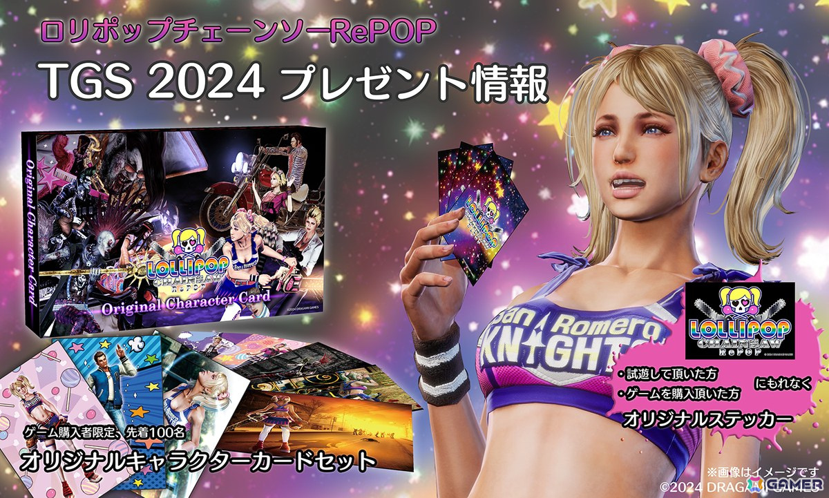 「LOLLIPOP CHAINSAW RePOP」がTGS2024のコナミブースに出展！試遊台やステージイベント、ピーチミルキーさんとの2ショット撮影会もの画像4
