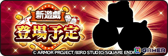 「ドラゴンクエストウォーク」で「5周年記念イベントクエスト～魔王誕生～」が開催！記念ふくびき＆復刻ふくびき各種が登場の画像10