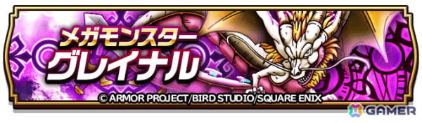 「ドラゴンクエストウォーク」で「5周年記念イベントクエスト～魔王誕生～」が開催！記念ふくびき＆復刻ふくびき各種が登場の画像13