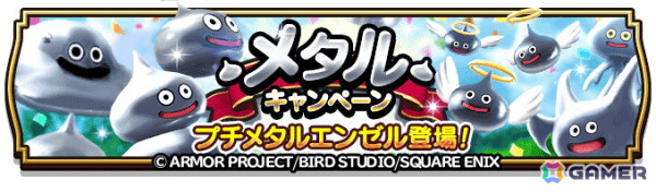 「ドラゴンクエストウォーク」で「5周年記念イベントクエスト～魔王誕生～」が開催！記念ふくびき＆復刻ふくびき各種が登場の画像18