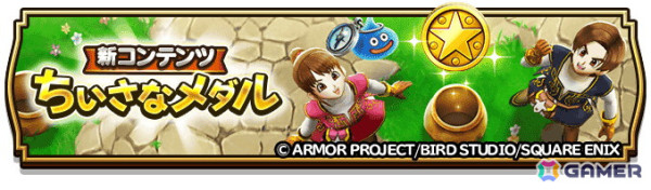 「ドラゴンクエストウォーク」で「5周年記念イベントクエスト～魔王誕生～」が開催！記念ふくびき＆復刻ふくびき各種が登場の画像4