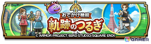 「ドラゴンクエストウォーク」で「5周年記念イベントクエスト～魔王誕生～」が開催！記念ふくびき＆復刻ふくびき各種が登場の画像8